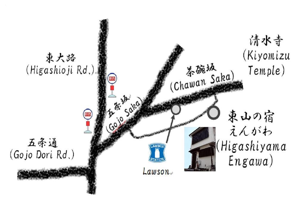 Guesthouse Engawa Киото Экстерьер фото